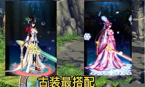 <b>dnf女鬼公益服(dnf有女鬼剑的公益服)</b>