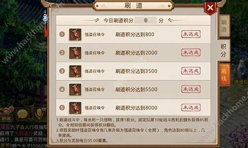 <b>问道sf手游积分(问道手游sf发布网站)</b>