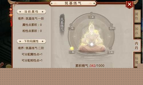 <b>问道手游怎么修炼内丹技巧</b>