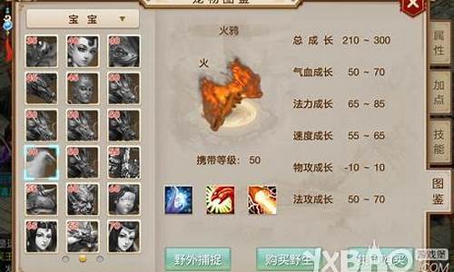 <b>问道手游火鸦进化价格(问道手游火鸦进化雷怪)</b>
