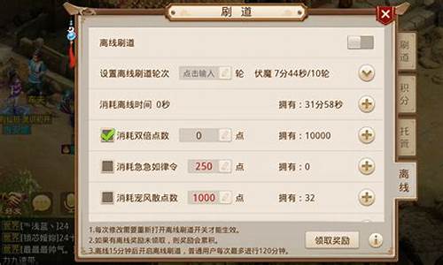 <b>问道sf道行怎么加(问道sfid)</b>