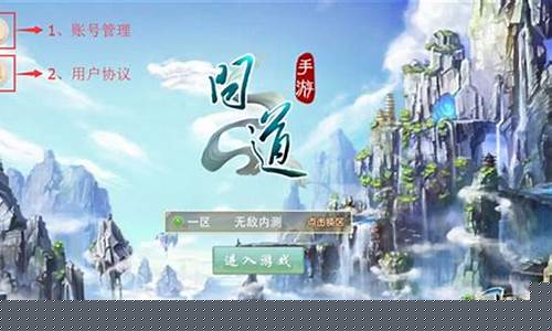 <b>问道手游怎么变换登录啊(问道手游官网正版下载)</b>