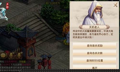 <b>问道手游天机老人怎么玩(问道手游一天能赚多少钱)</b>