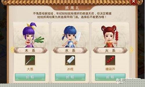 <b>问道手游娃娃找谁重新拜师(问道手游娃娃拜错师门了怎么办)</b>