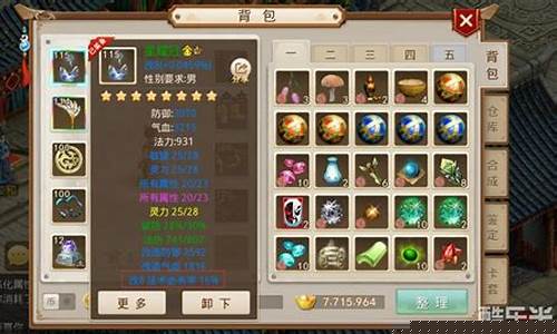 <b>问道手游摆摊道具大全图片(问道手游集市摆摊价格过高)</b>