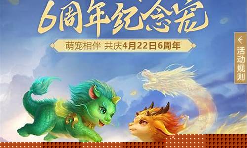 <b>问道手游怎么领快乐宠物(问道手游怎么领快乐宠物礼包)</b>