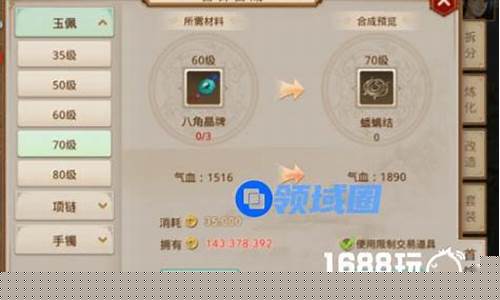 <b>问道手游金币哪里有卖(问道手游道心会员官网)</b>