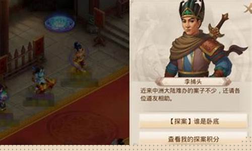 <b>问道手游探案鱼腥草(问道手游鱼腥草的描述)</b>