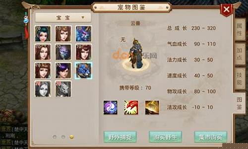 <b>问道手游哪些宝宝容易抓(问道手游哪个时装出手快)</b>