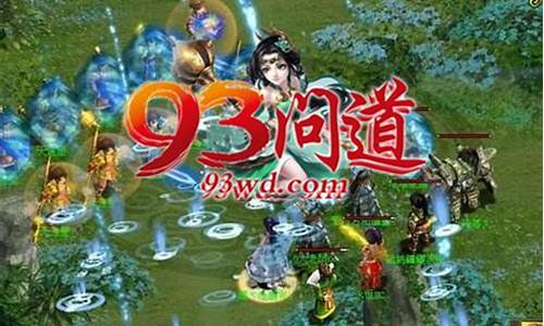 <b>做问道私服交流群(问道端游交流群)</b>