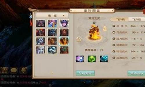 <b>问道手游洗练鬼宠用啥(问道手游洗练鬼宠用啥技能)</b>
