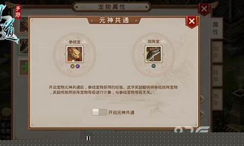 <b>问道手游元神不显示(问道手游sf发布网站)</b>