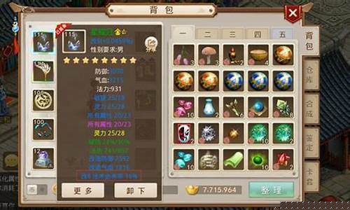 <b>问道手游后续怎么了(问道手游渠道服代理怎么做)</b>