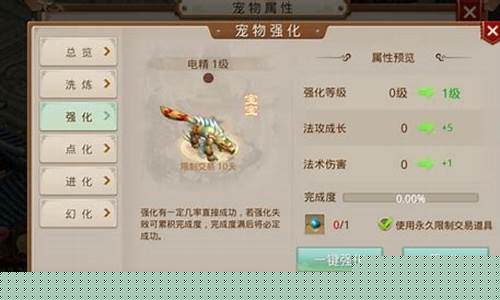 <b>强化5宠物问道手游礼包(问道宠物强化5得花多少钱)</b>