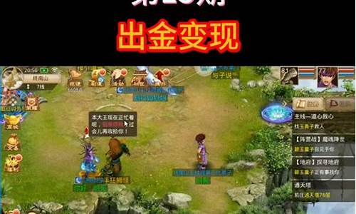 <b>腾讯问道手游搬砖(问道手游手机搬砖)</b>