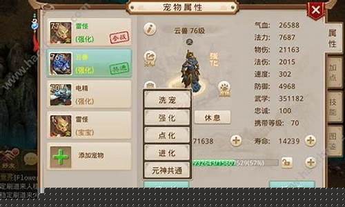 <b>问道手游怎么得厉害宠物(问道手游sf)</b>