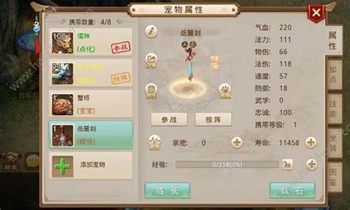<b>问道手游宝宝点化进化顺序(问道手游搬砖)</b>