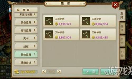 <b>问道手游游戏惩罚女生攻略(问道手游操作指南)</b>