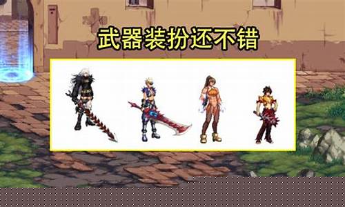 <b>dnf公益服 变态服(dnf公益服ce改)</b>