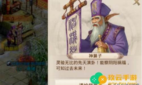 <b>问道手游算卦可以算什么(问道手游算卦改造装备几率加多少)</b>