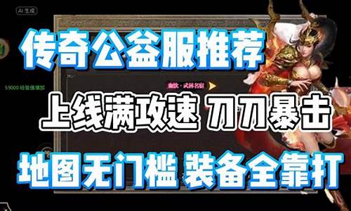 <b>传奇dnf公益服(dnf公益服网站)</b>