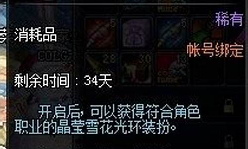 <b>雪花dnf公益服(dnf死亡雪花有什么用)</b>