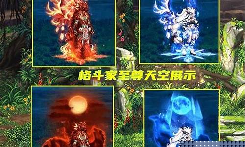 <b>至尊dnf公益服(dnf至尊1)</b>