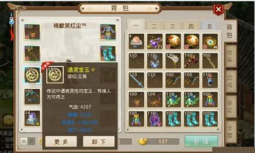 <b>问道手游79戴法魂器(问道魂器法伤)</b>