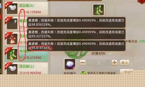 <b>问道手游改七容易不(问道手游改装备辅助)</b>
