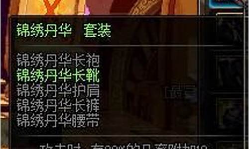 <b>锦绣dnf公益服(dnf公益版)</b>