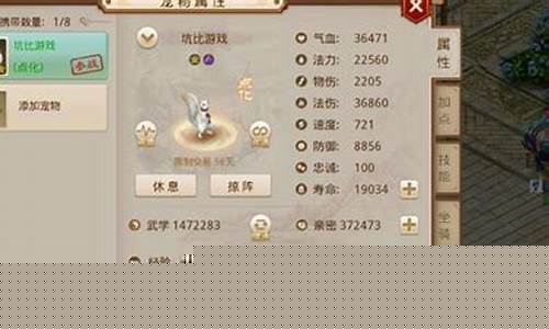 <b>问道手游白果儿培养吗(问道手游摆摊售价过高解决方法)</b>