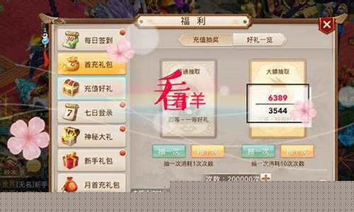 <b>问道私服怎么网站充值(问道在哪里充值)</b>