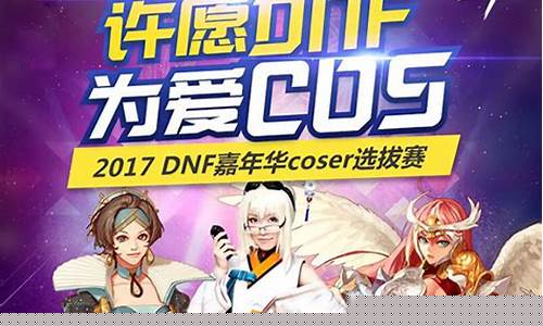 <b>2017年dnf公益服排行(dnf公益服哪个值得一玩)</b>