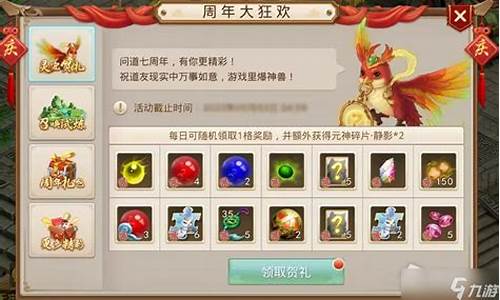 <b>问道手游寻友任务在哪领(问道手游渠道服官方代理)</b>