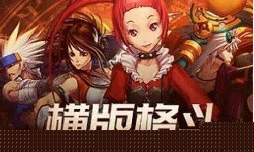 <b>如初dnf公益服(dnf按键怎么恢复如初)</b>