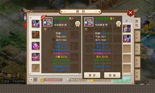 <b>问道私服怎么改(问道端游怎么改名)</b>