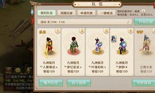 <b>问道手游几点能进去新区(问道手游文曲星答案一览表)</b>