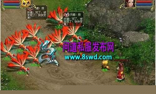 <b>问道私服1.6假设教程(问道手游假设教程)</b>