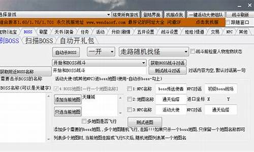 <b>问道sf1.60辅助(问道1.70辅助)</b>
