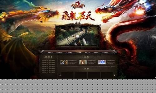 <b>新开电脑传奇私服发布网</b>
