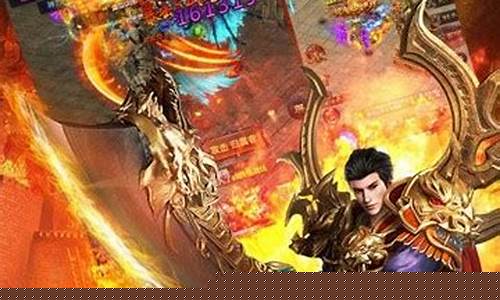 <b>内挂传奇私服发布网(传奇内挂是什么意思)</b>