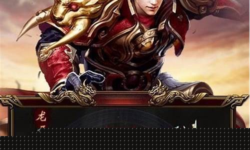 <b>传奇私服发布网woool</b>