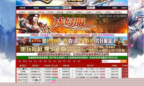 <b>传奇私服电脑发布网</b>