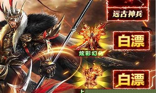 <b>新开180传奇sf发布网(180传奇网站)</b>
