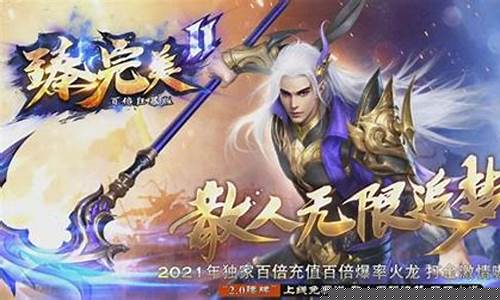 <b>私服微端传奇发布网(微端传奇手机版)</b>