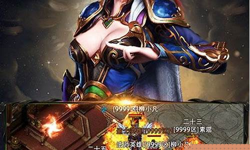 <b>新热血传奇私服发布网(热血传奇新开发布网站)</b>