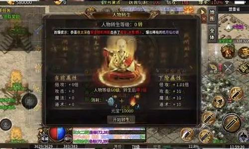 <b>传奇轮回私服发布网(传奇轮回装备哪里得到)</b>