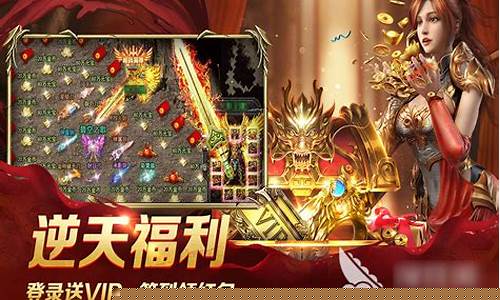 <b>电脑sf传奇发布网(最火传奇sf发布网站)</b>