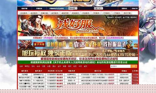 <b>正规传奇私服发布网</b>