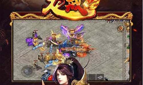 <b>虎威传奇私服发布网(复古传奇虎威装备有什么用)</b>
